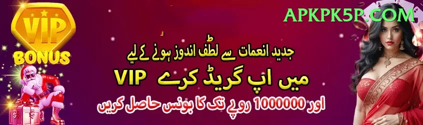 SS1 Game Pakistan Master v1.9.3 Screenshot 1